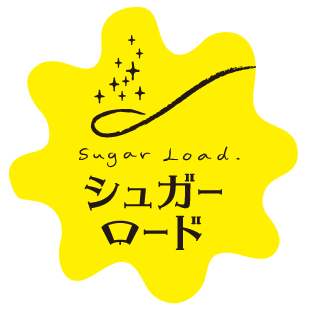 長崎街道シュガーロードロゴマーク／長崎市賞